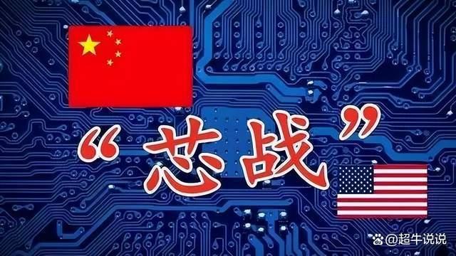 此舉，讓我們牢牢掌握“芯片戰”主動權(圖1)